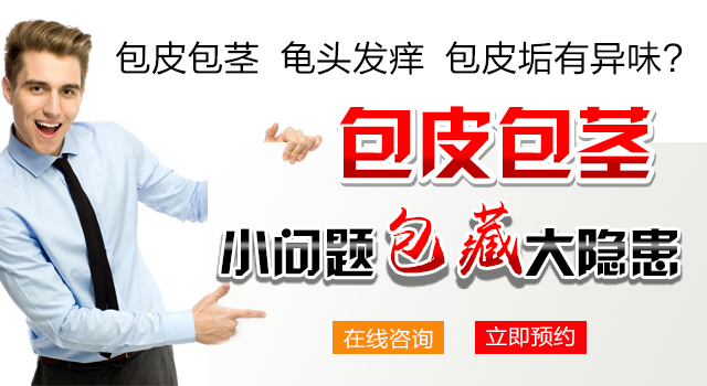 齐齐哈尔哪家医院做包皮手术好【齐齐哈尔中都医院】 齐齐哈尔哪家医院做包皮手术好【齐齐哈尔中都医院】